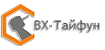 ВХ-Тайфун