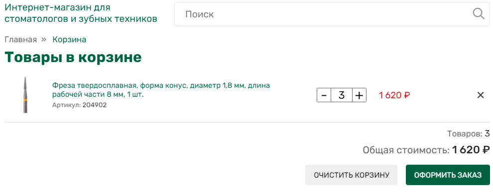 Состав корзины