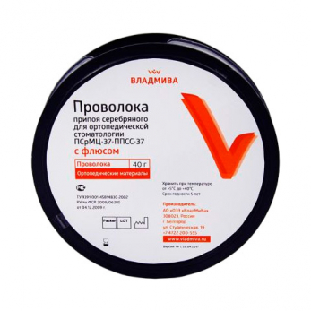 Проволока припоя серебряного ПСрМц-37, 40 г + 30 г