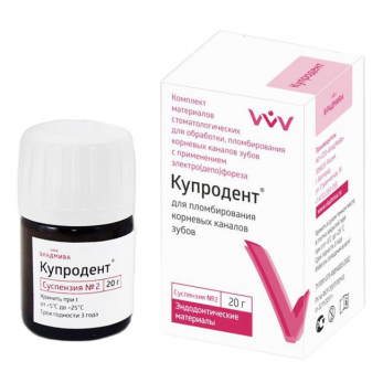Купродент суспензия № 2 для обработки и пломбирования корневых каналов, 20 г