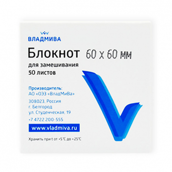Блокнот для замешивания ВладМиВа, 50х50 мм, 100 листов
