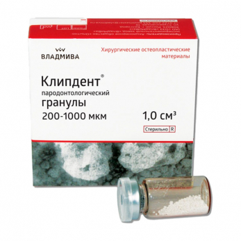 Клипдент пародонтологический для заполнения карманов, гранулы 200-1000 мкм, 1,0 см3