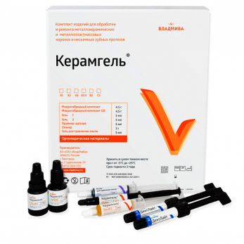 Керамгель набор для обработки и ремонта металлокерамических или керамических изделий в полости рта