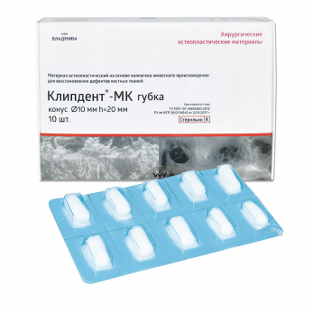 Клипдент МК с фосфатом кальция, коллагеновая, хирургическая, резорбируемая для имплантологии, пародонтологии, губка диаметр 10 мм, высота 20 мм (конусы), 10 шт.