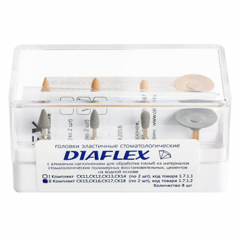 Diaflex головки эластичные стоматологические, модели СК15, СК16, СК17, СК18, набор, 8 шт.