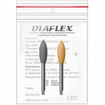 Diaflex головки эластичные стоматологические, модель СК11, 2 шт.