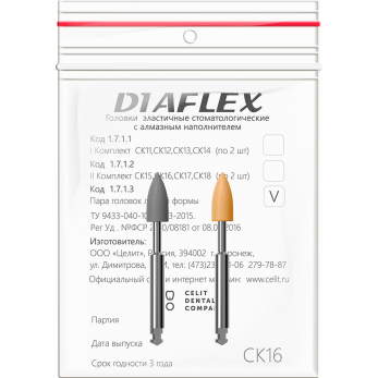 Diaflex головки эластичные стоматологические, модель СК16, 2 шт.
