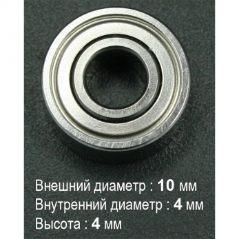 Подшипник 203 (1040zz) передний ротора двигателя для SH37L (M45), SH40C, Н300