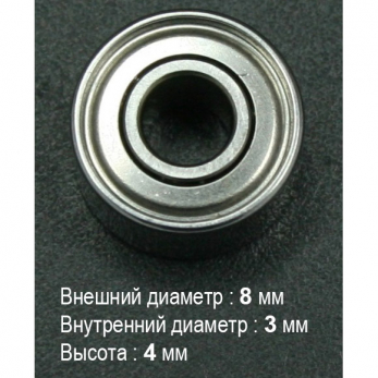 Подшипник 204 (830zz) задний ротора двигателя для M33xx, M40xx, H37L H35хх, SH40C, SH20/Н20 