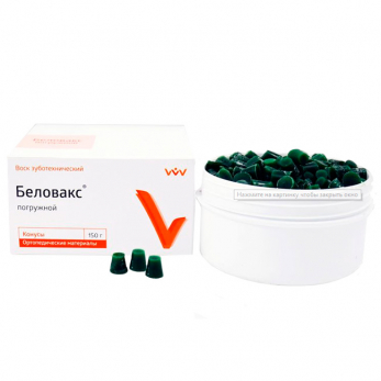 Беловакс воск погружной, зелёный, 150 г