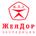 ЖелДорЭкспедиция